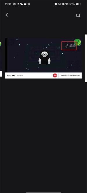 边框水印大师安卓版