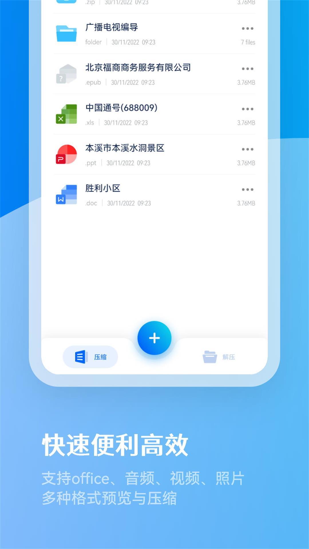 吨吨喝水app