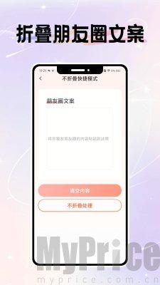 微圈图