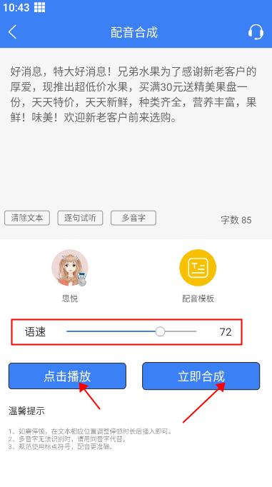 配音猫最新版