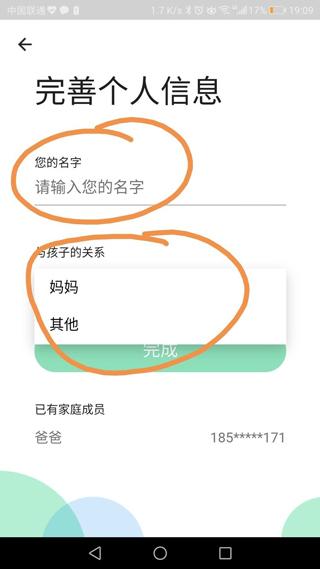 学乐云家校最新版