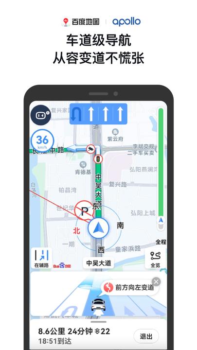 百度地图手机版最新版