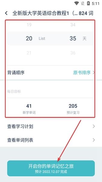 炭炭背单词最新版