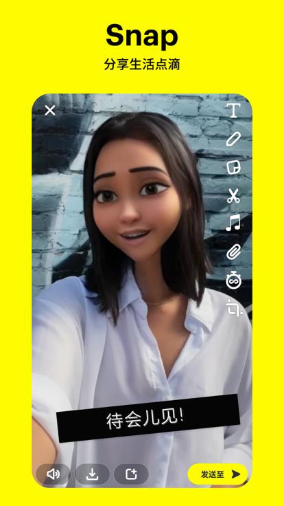 SNAPCHAT相机软件