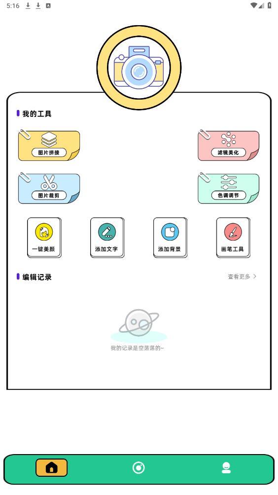 像素蛋糕安卓