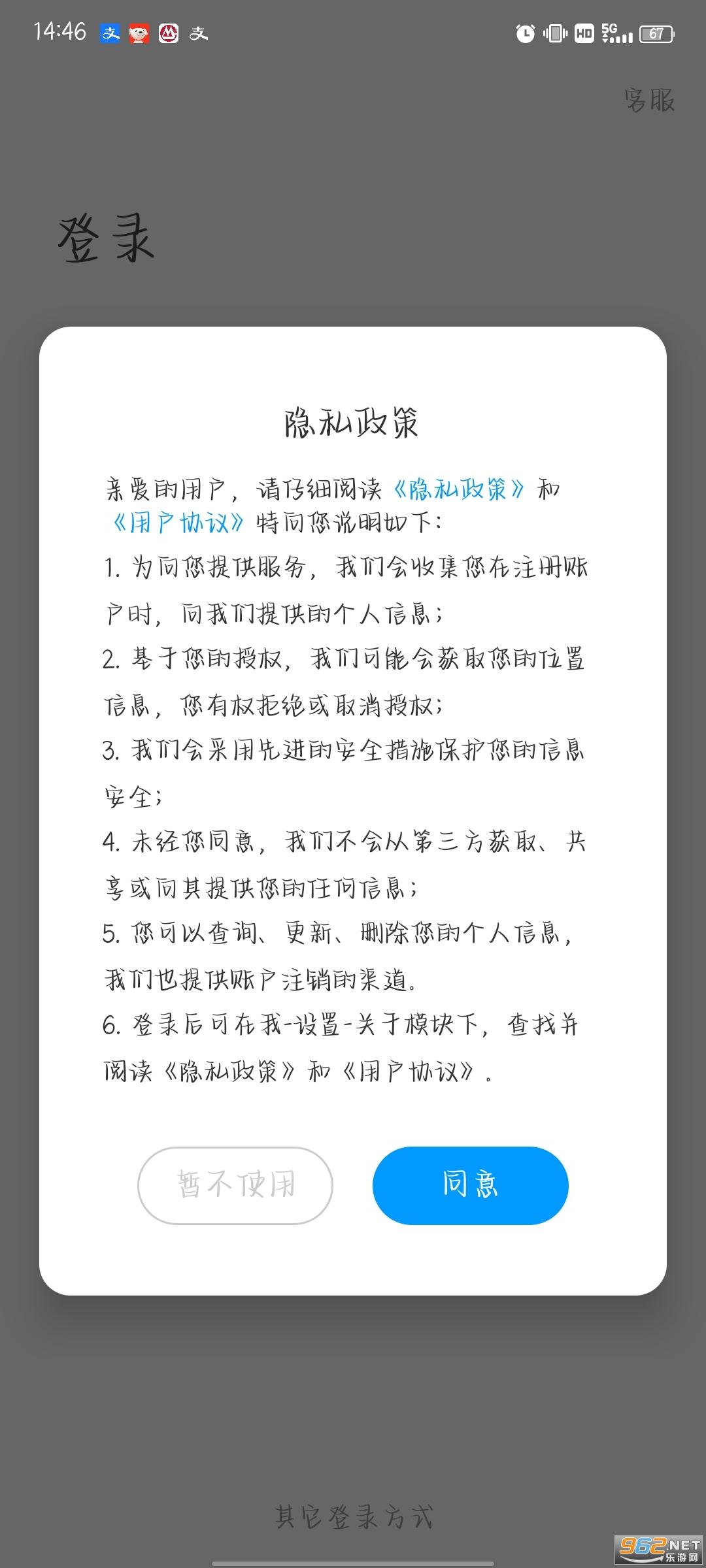 学习通学银在线