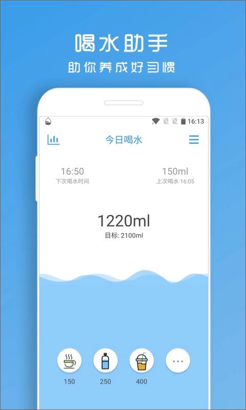 喝水助手app