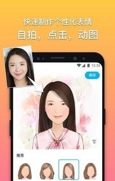 魔漫相机