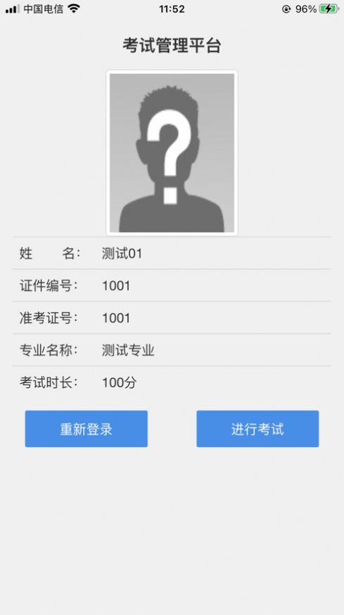 阳光云考安卓版