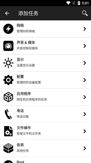 NFC Tasks最新版