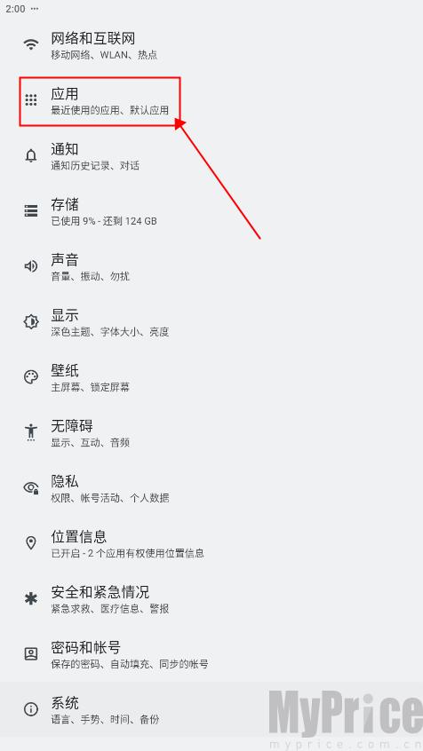 锤子桌面