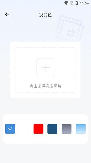 一寸照片制作器免费版