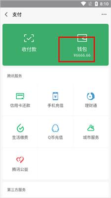微信余额修改器生成