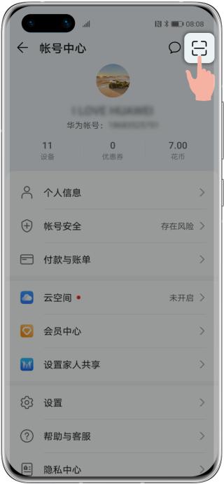 华为智慧屏