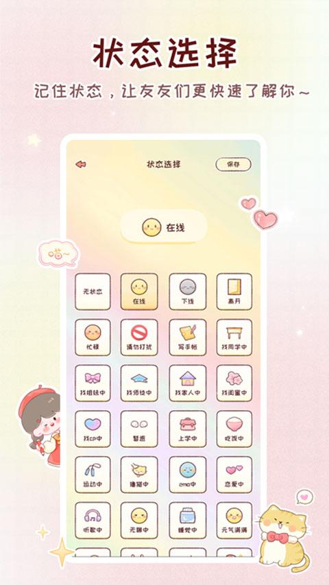 暖暖手帐最新版本