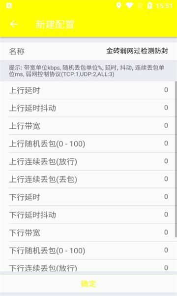 金砖弱网辅助神器
