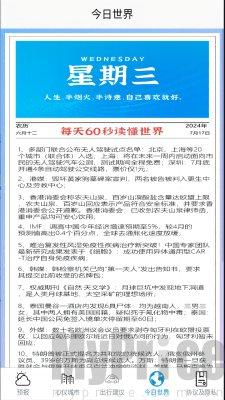 盛立天气
