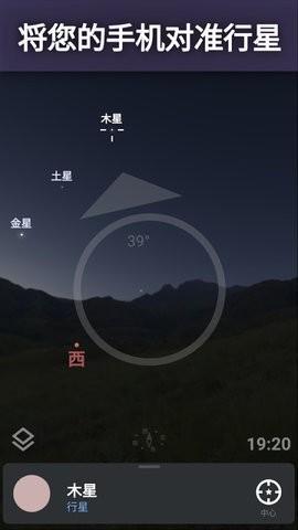 虚拟天文馆app手机版