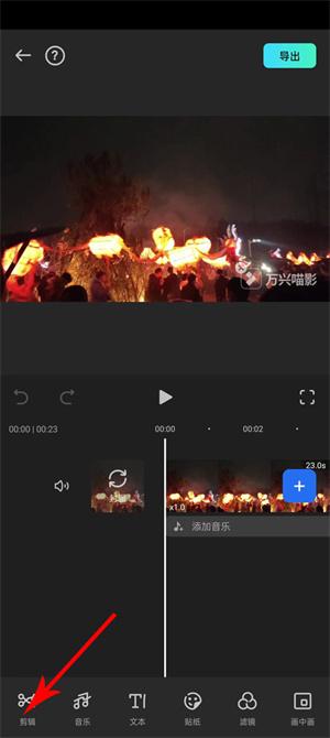 万兴喵影