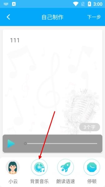 配音师