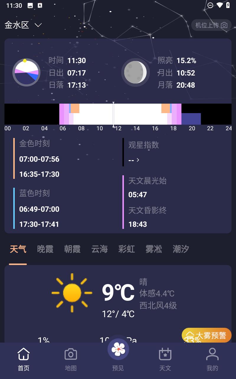 莉景天气预报