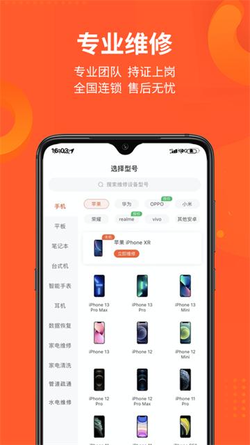 极客修
