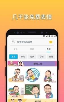 魔漫相机