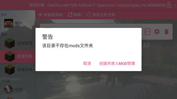 澪ultimate启动器珍妮模组