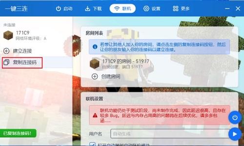 pcl2启动器联机