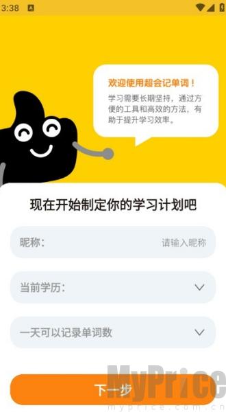 超会记单词