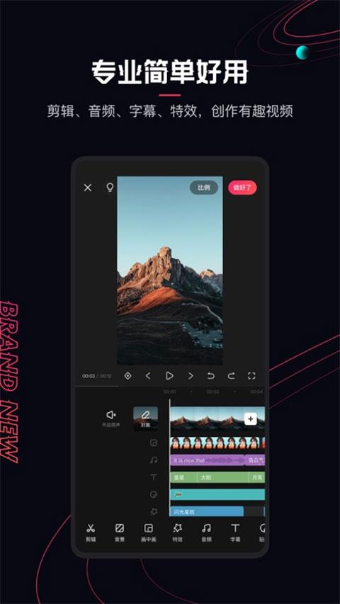 最美天气pro app