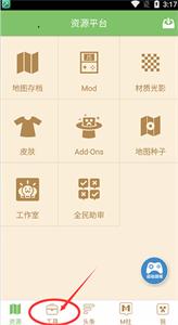 我的世界大师盒子