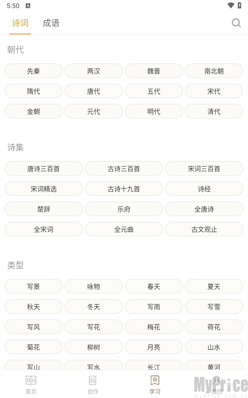 诗词天地