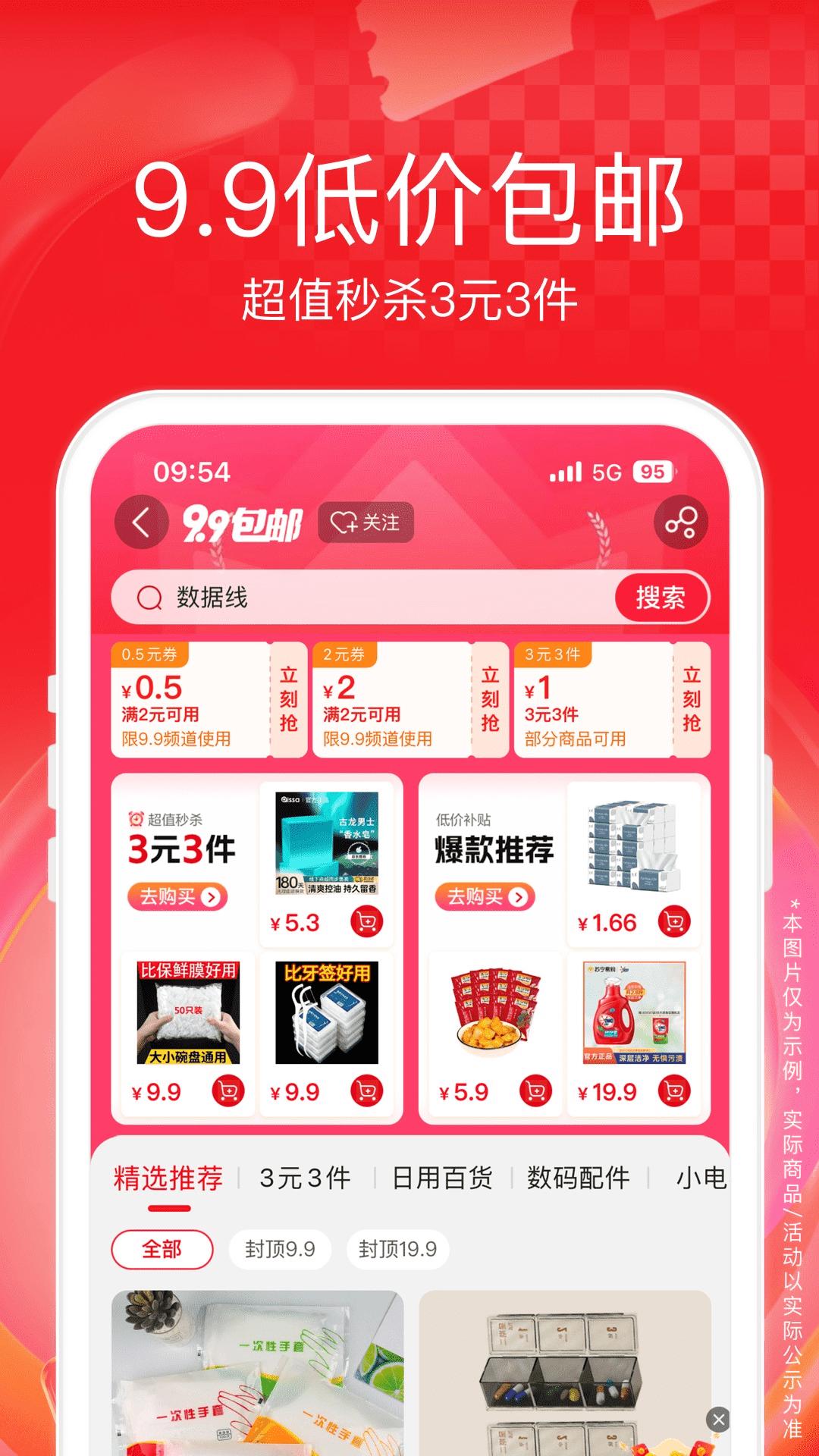 苏宁易购安卓版
