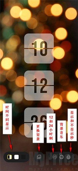 治愈时钟
