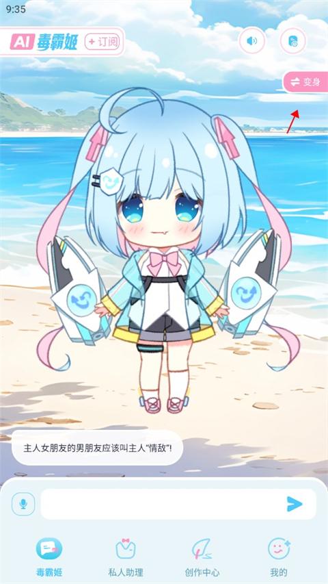 毒霸姬app