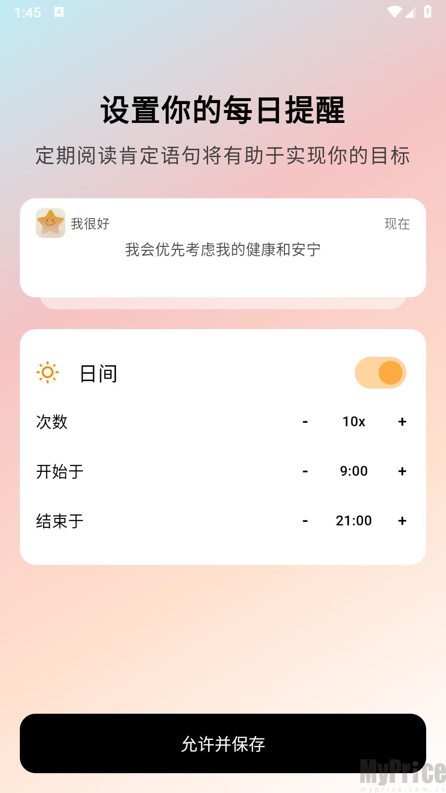 我很好