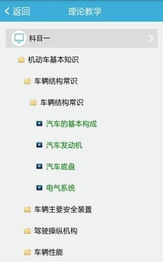 悦驾网驾考理论培训app