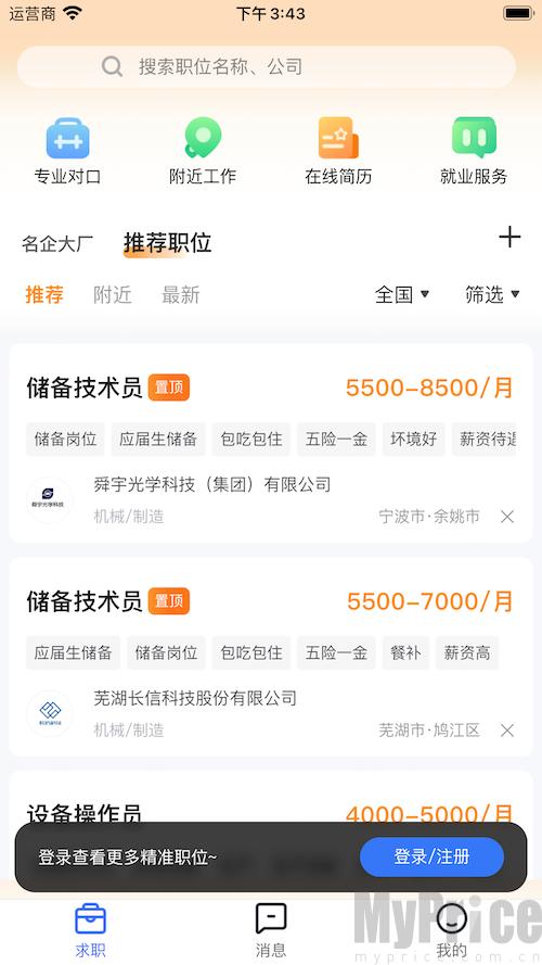 蘑菇钉