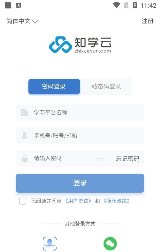 知学云10