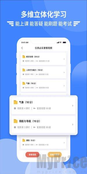 考拉飞行