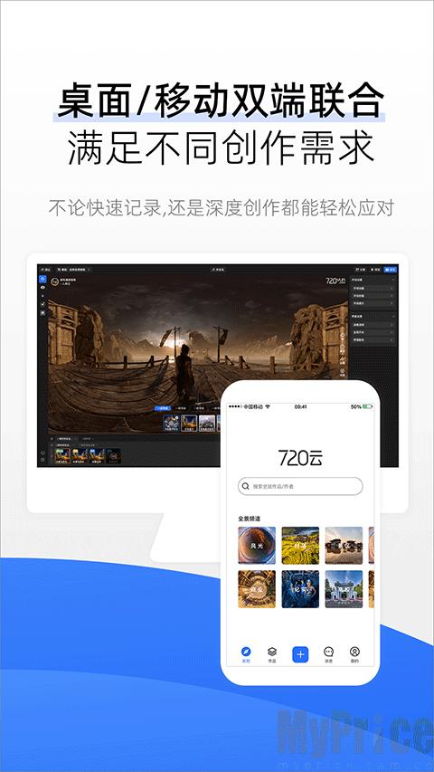 720云全景制作