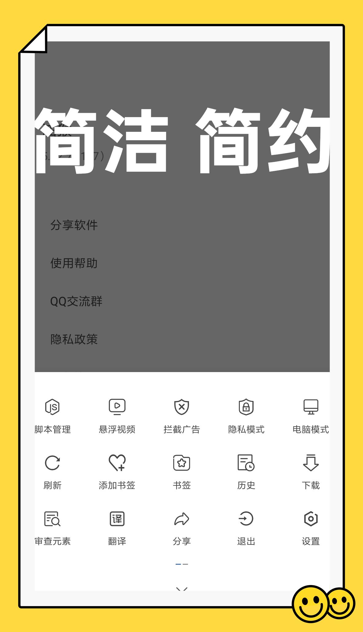 油猴脚本手机版