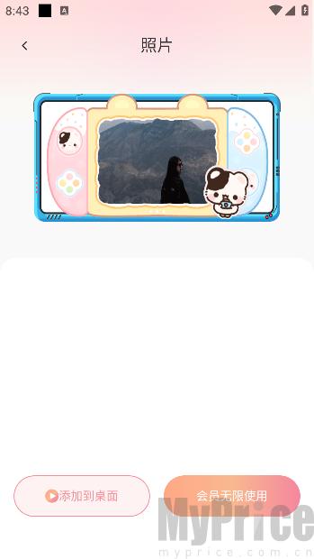 风铃小组件