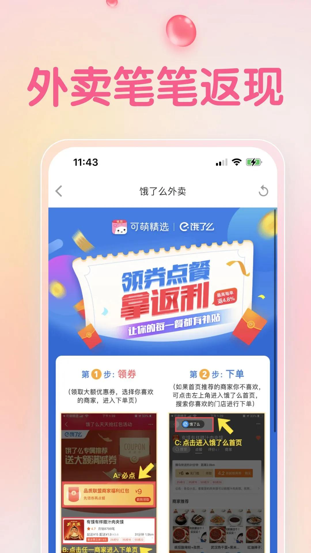 可萌精选