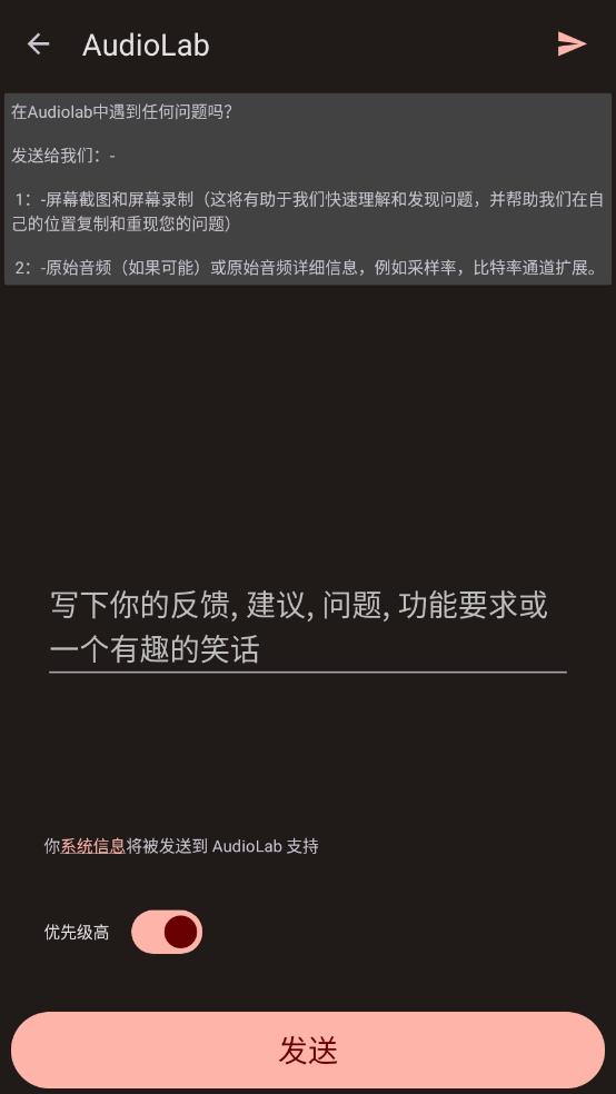 AudioLab软件