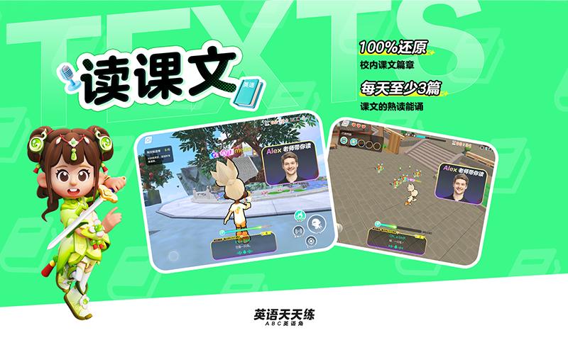 英语天天练v1.19.05