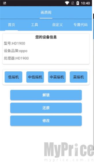 画质阁pro