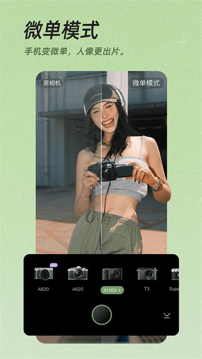 美颜相机最新版本2024