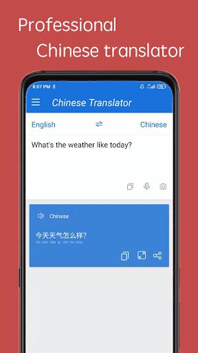 中英文翻译器软件